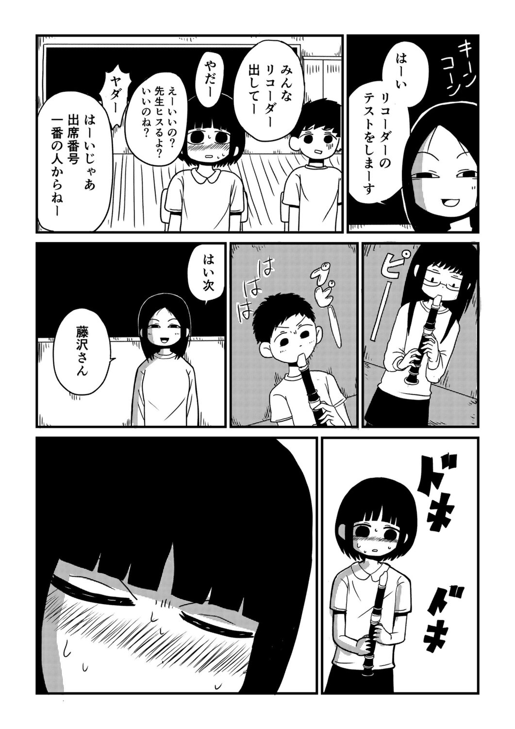【漫画】小学生の女の子の伝えたかった想いの画像