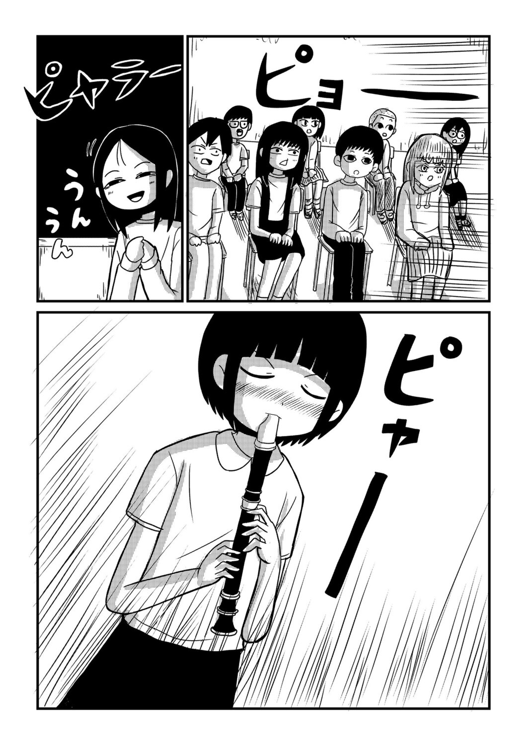 【漫画】小学生の女の子の伝えたかった想いの画像