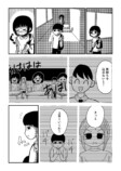【漫画】小学生の女の子の伝えたかった想いの画像