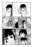 【漫画】小学生の女の子の伝えたかった想いの画像