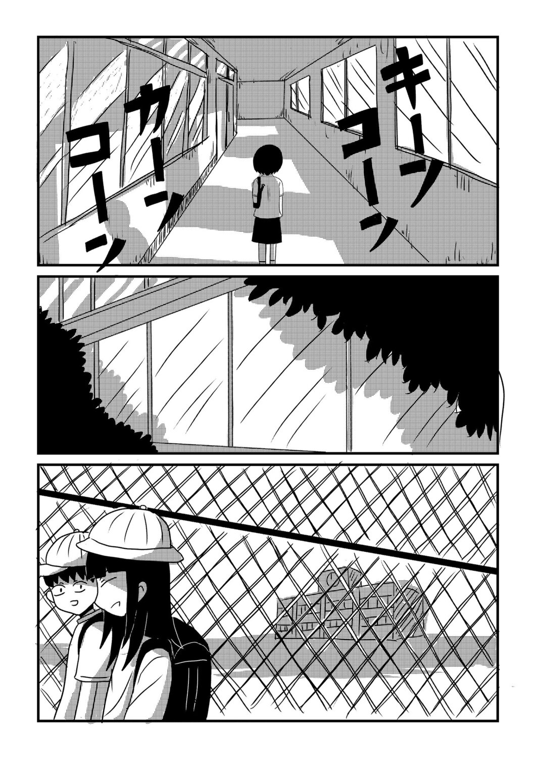 【漫画】小学生の女の子の伝えたかった想いの画像