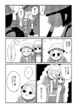 【漫画】小学生の女の子の伝えたかった想いの画像