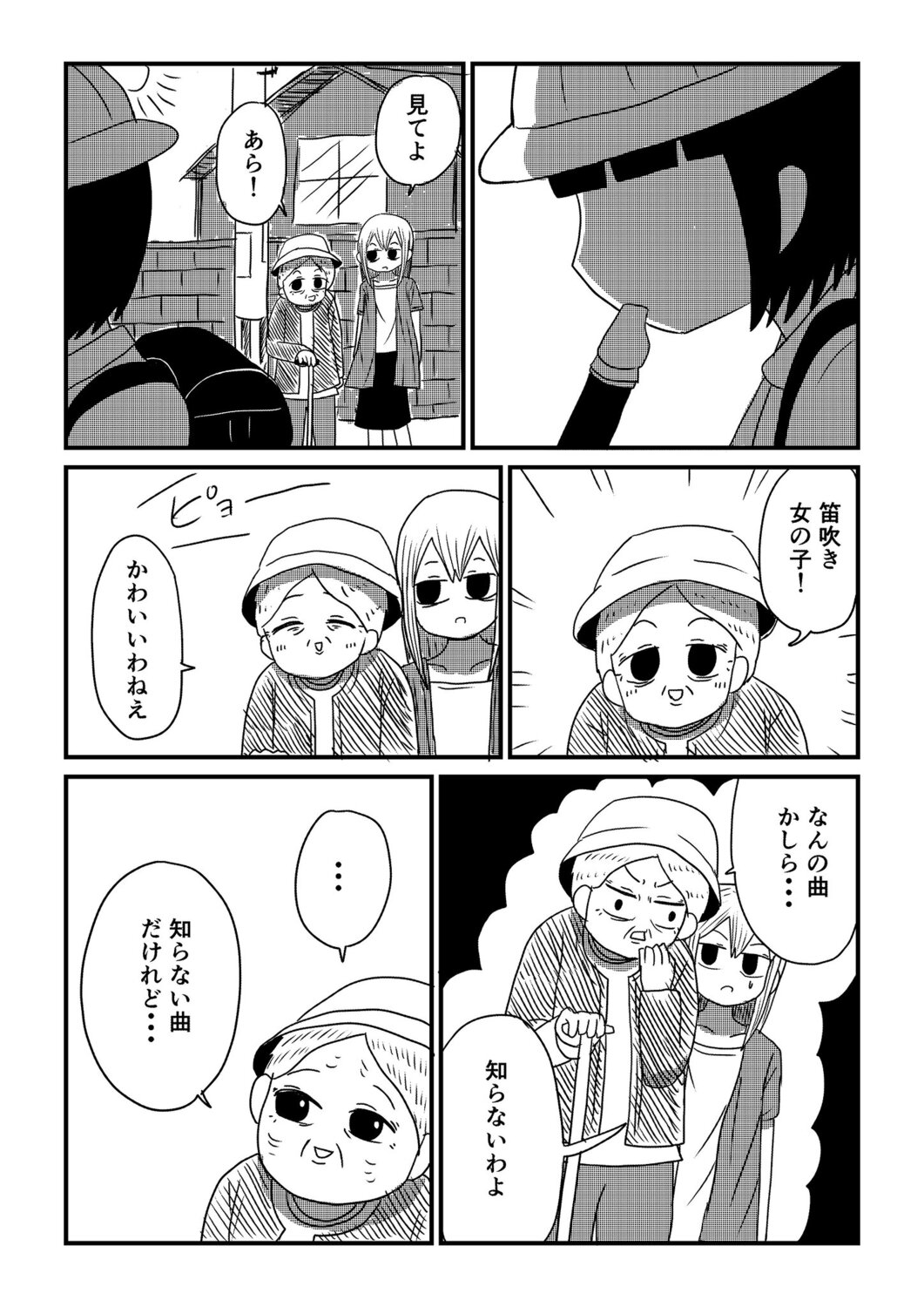 【漫画】小学生の女の子の伝えたかった想いの画像
