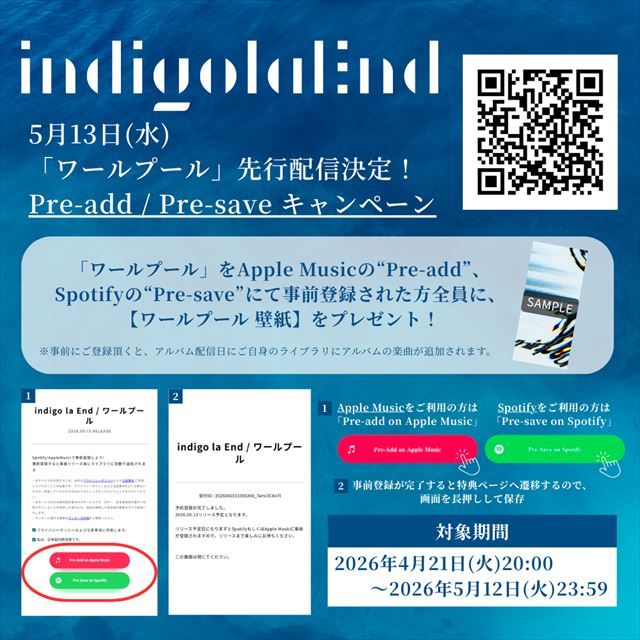 配信ストア 事前登録キャンペーン告知画像