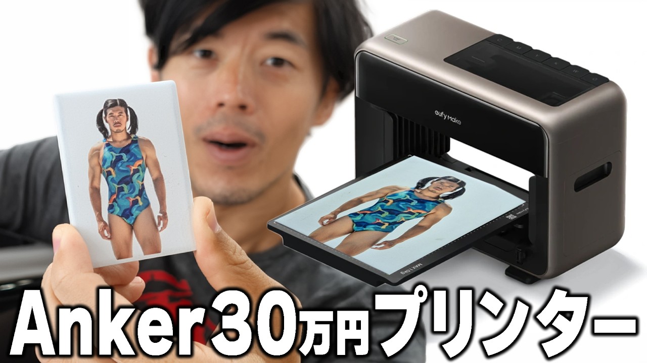 35万円のプリンターが「安すぎる」理由は？の画像