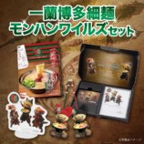 『モンハンワイルズ』×「一蘭」コラボの画像