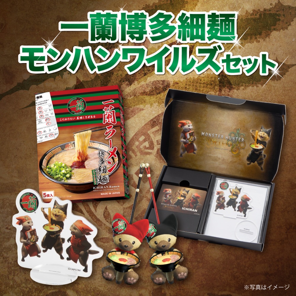 『モンハンワイルズ』×「一蘭」コラボの画像