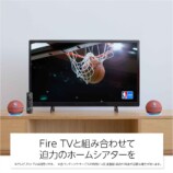 Fire TVと2台セットでホームシアター