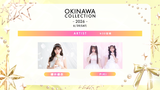 『OKINAWA COLLECTION 2026』アーティストライブ告知画像