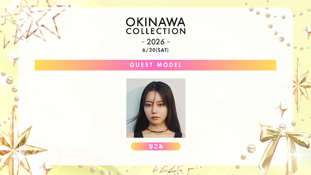 『OKINAWA COLLECTION 2026』なごみ出演告知画像