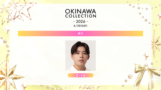 『OKINAWA COLLECTION 2026』こーくん出演告知画像