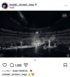 ミセス 大森、国立競技場公演オフショ公開の画像