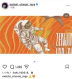 ミセス 大森、国立競技場公演オフショ公開の画像