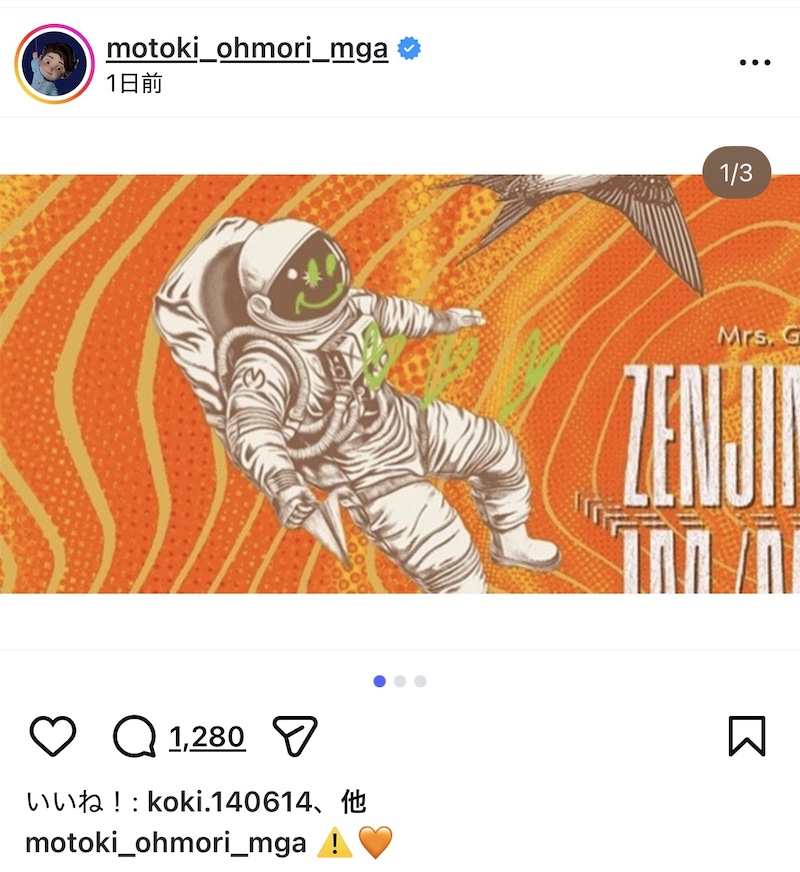 ミセス 大森、国立競技場公演オフショ公開の画像