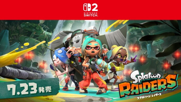 『スプラトゥーン レイダース』7月23日発売決定　ブキに加え「ガジェット」「パーツ」で戦い方をカスタマイズ