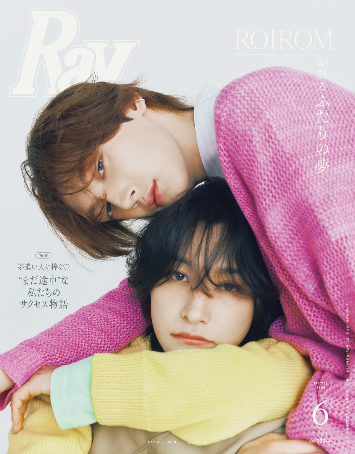 ROIROM、櫻井優衣が表紙に『Ray』6月号発売の画像