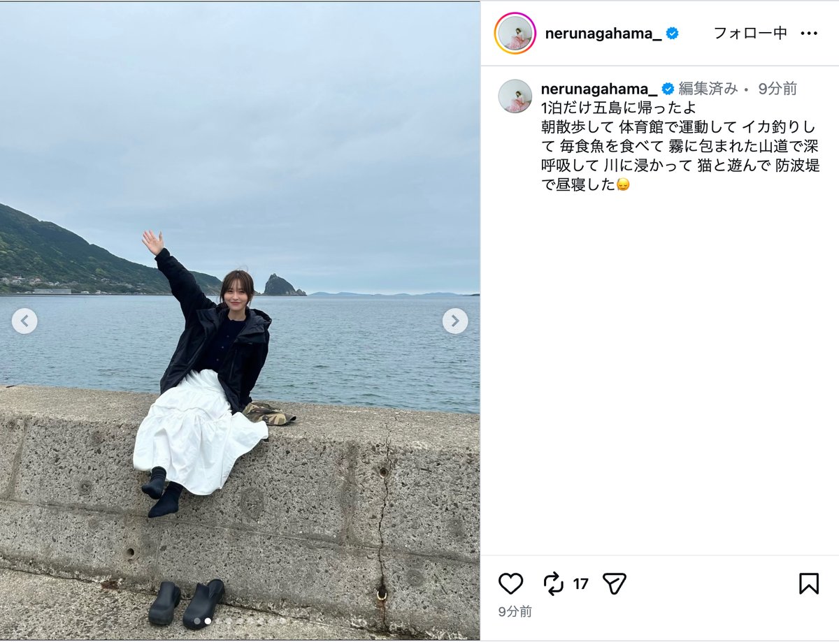 長濱ねる公式Instagramより