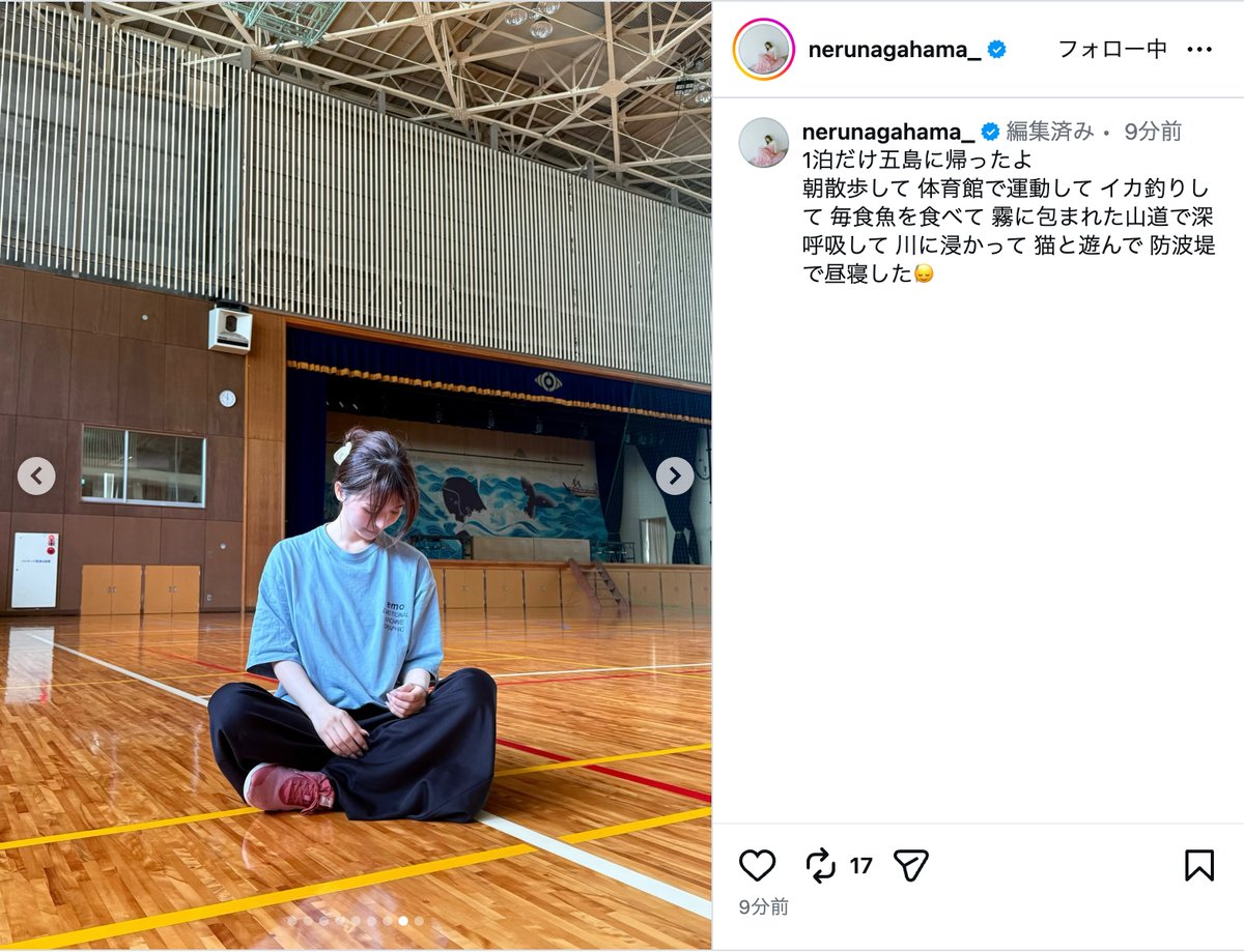 長濱ねる公式Instagramより
