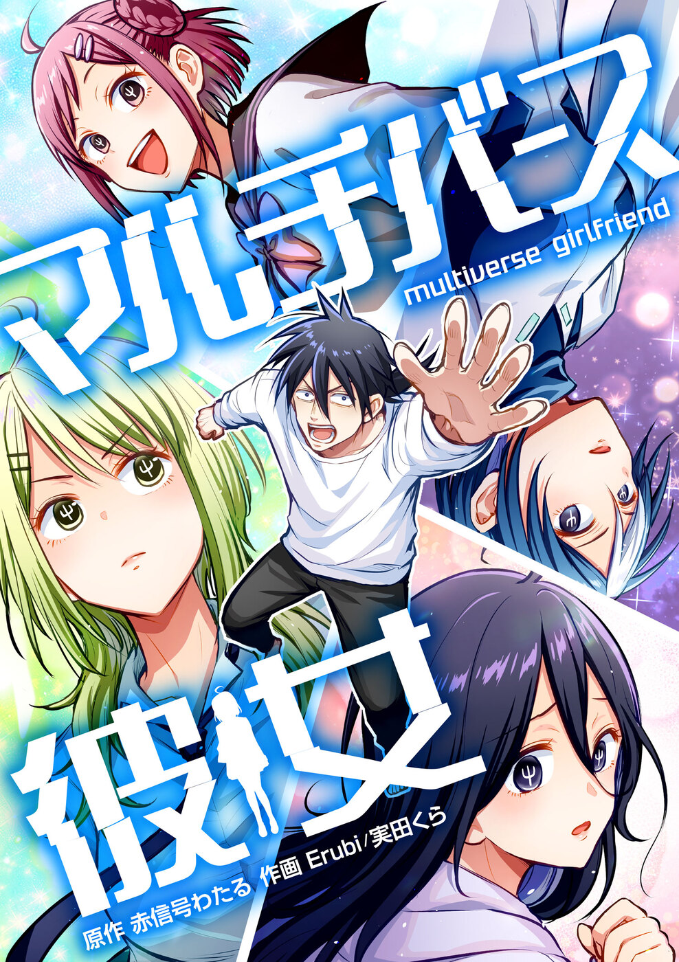 ツインエンジン、オリジナルマンガ配信への画像