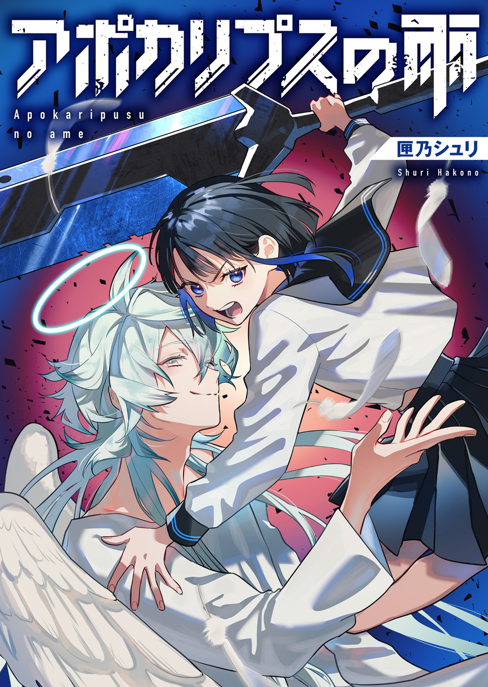 ツインエンジン、オリジナルマンガ配信への画像