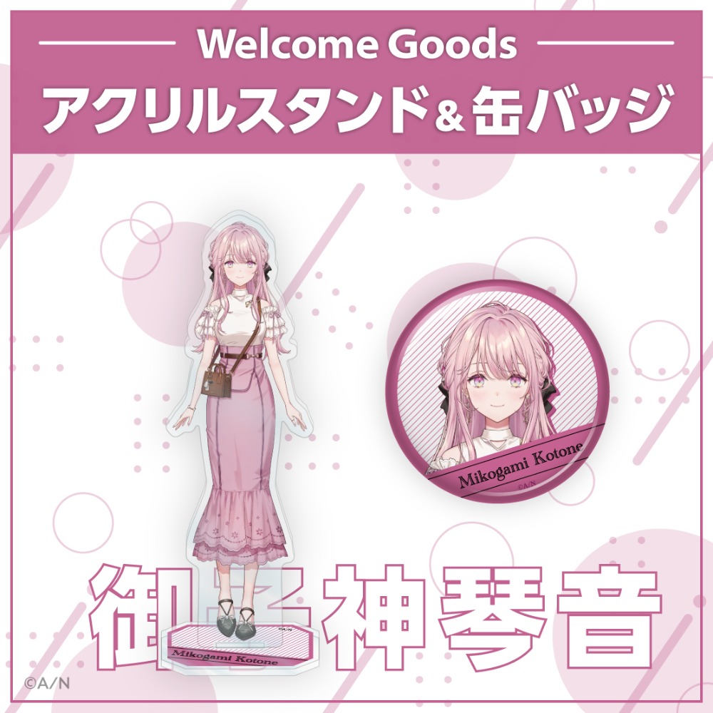 バーチャル業界の動向をまとめてお届けの画像