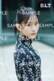 櫻坂46・山下瞳月『B.L.T.6月号』表紙に登場の画像