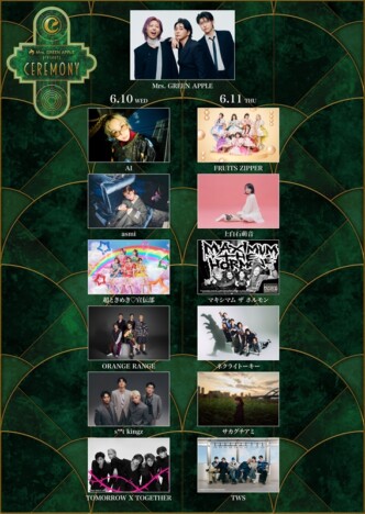 Mrs. GREEN APPLE主催『CEREMONY』出演者全ラインナップ発表　s**t kingz、TXT、FRUITS ZIPPERら12組