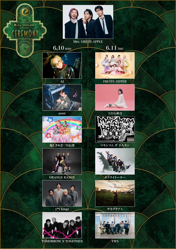 『Mrs. GREEN APPLE presents 「CEREMONY」』出演者全ラインナップ