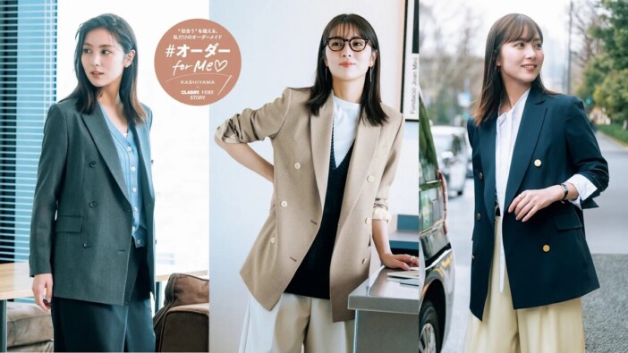KASHIYAMA×光文社、女性のための「オーダーforMe♡プロジェクト」本格始動