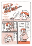【漫画】「コミティア」遠征の醍醐味は？の画像