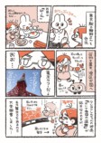 【漫画】「コミティア」遠征の醍醐味は？の画像