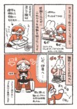 【漫画】「コミティア」遠征の醍醐味は？の画像