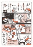 【漫画】「コミティア」遠征の醍醐味は？の画像