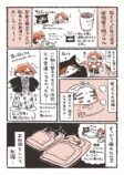 【漫画】「コミティア」遠征の醍醐味は？の画像