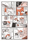 【漫画】「コミティア」遠征の醍醐味は？の画像