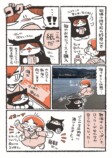 【漫画】「コミティア」遠征の醍醐味は？の画像