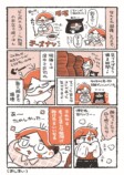 【漫画】「コミティア」遠征の醍醐味は？の画像