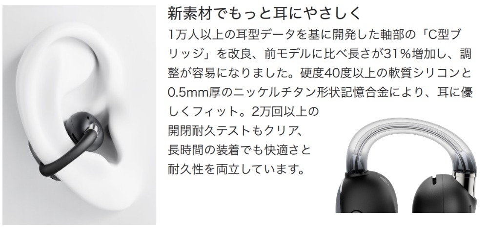 オープンイヤー『EarFun Clip 2』発売の画像