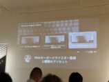 富士通の最新キーボードはこだわりがすごいの画像