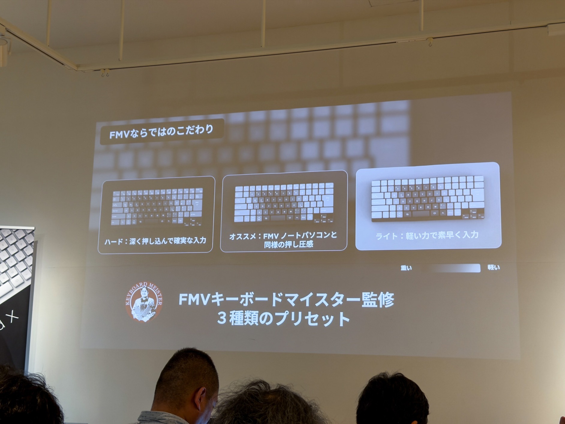 富士通の最新キーボードはこだわりがすごいの画像