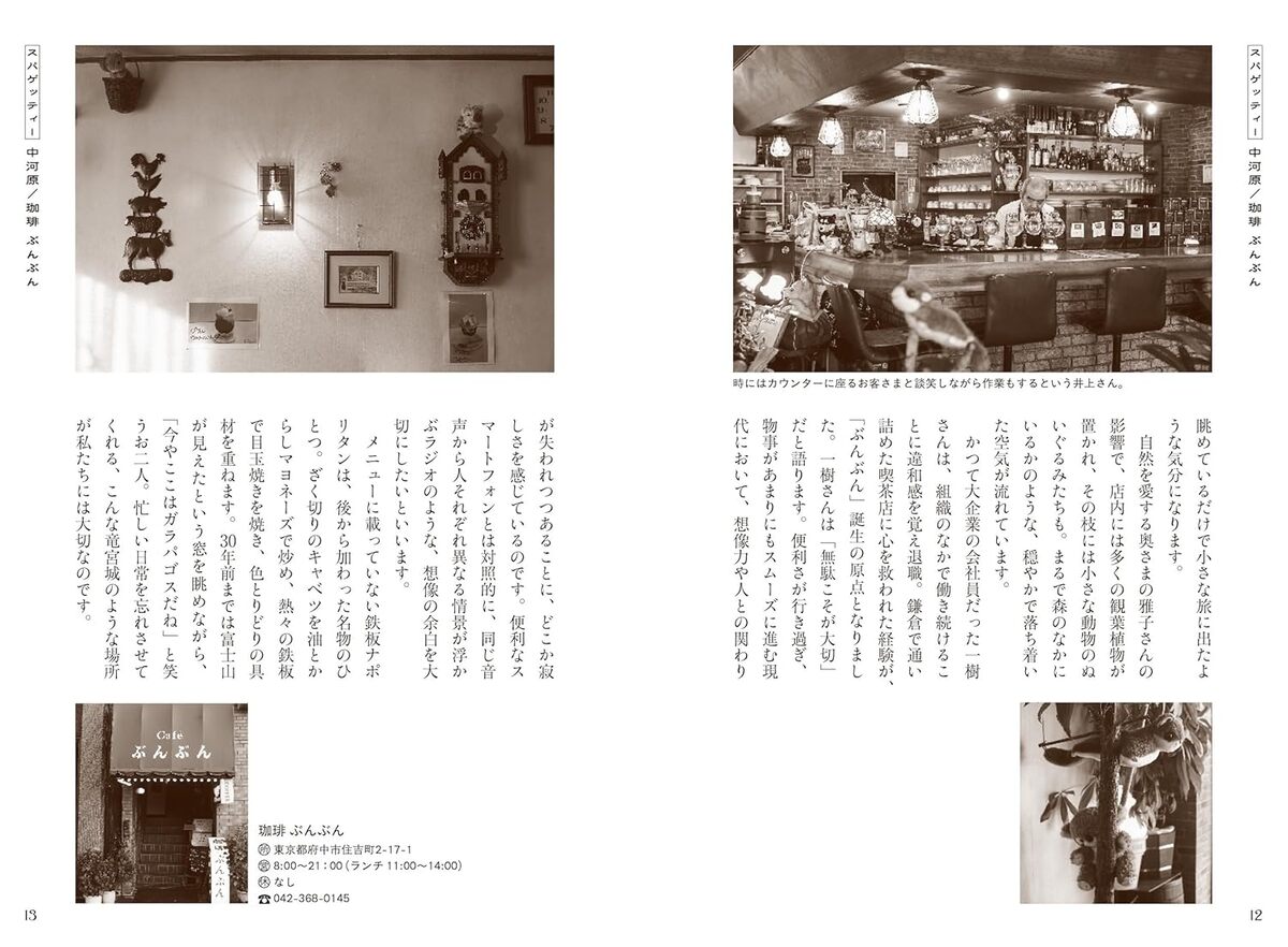 懐かしの味を巡る『純喫茶ランチ』発売の画像