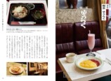 懐かしの味を巡る『純喫茶ランチ』発売の画像