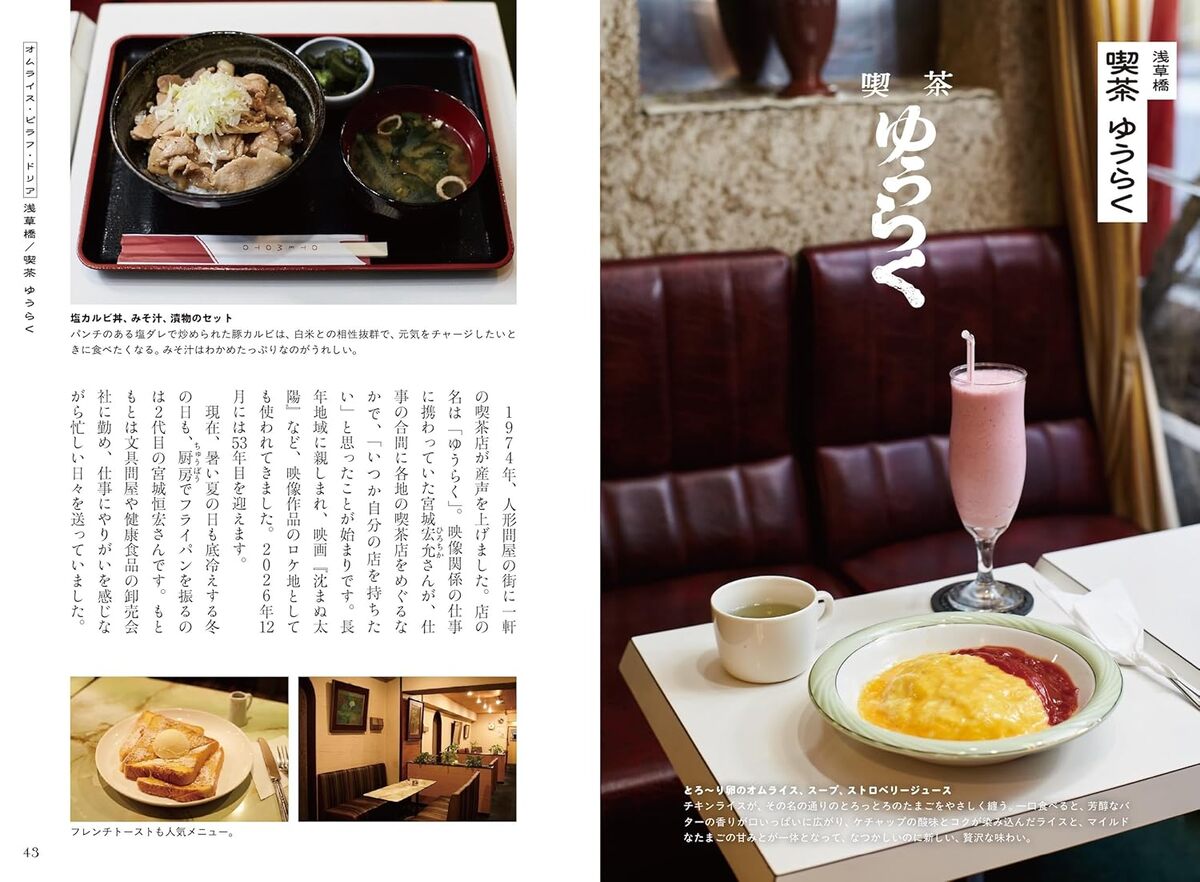 懐かしの味を巡る『純喫茶ランチ』発売の画像