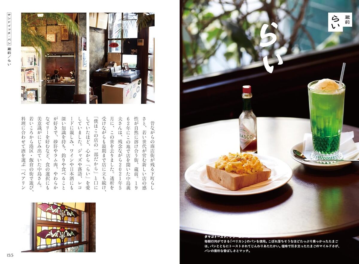 懐かしの味を巡る『純喫茶ランチ』発売の画像