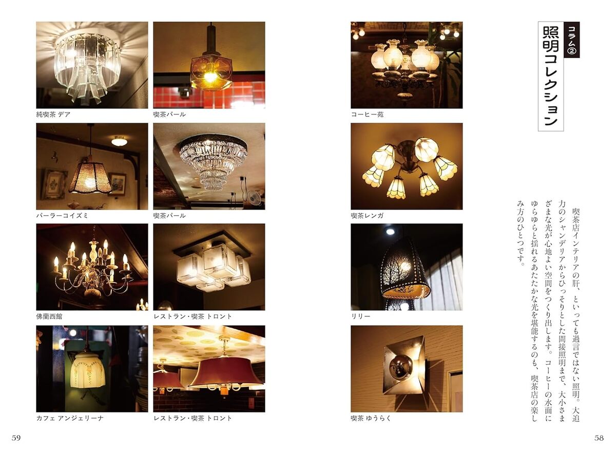 懐かしの味を巡る『純喫茶ランチ』発売の画像