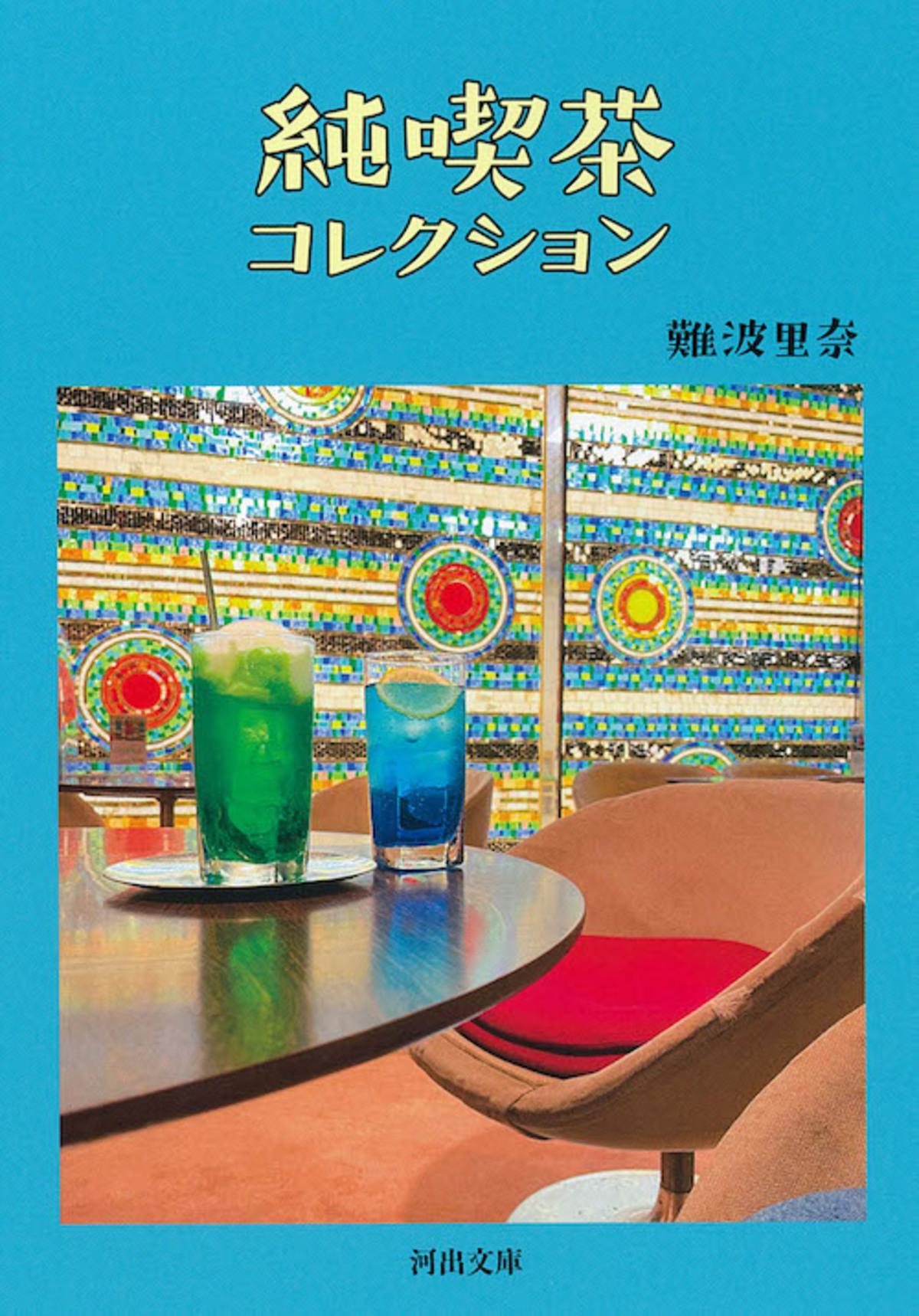 懐かしの味を巡る『純喫茶ランチ』発売の画像
