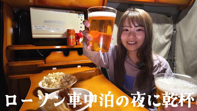 ローソンで車中泊をするこつぶ