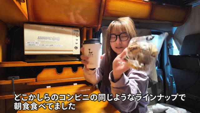 ローソンで車中泊をするこつぶ