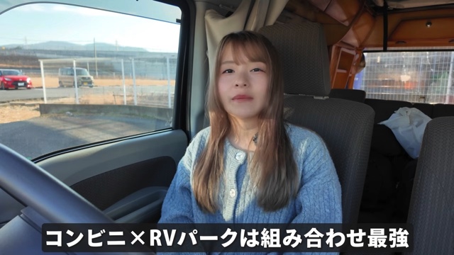 ローソンで車中泊をするこつぶ