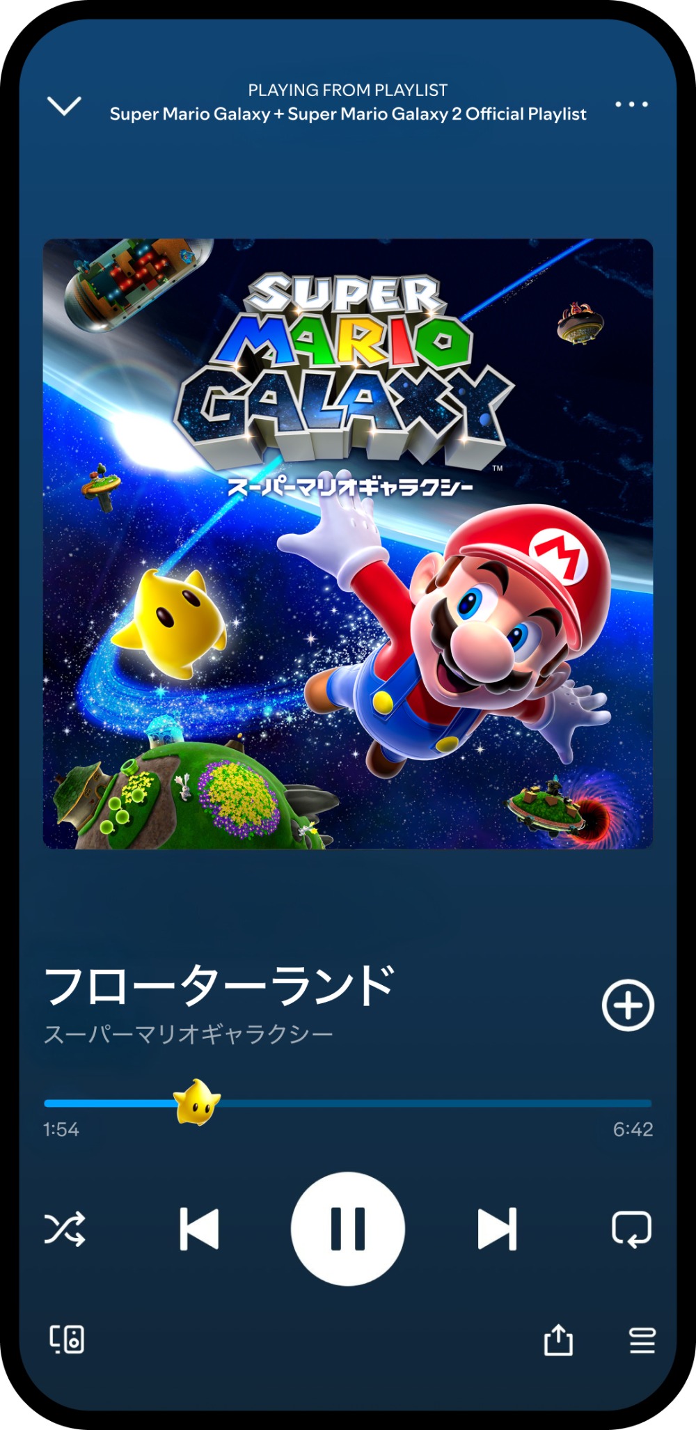 特別仕様の再生バー